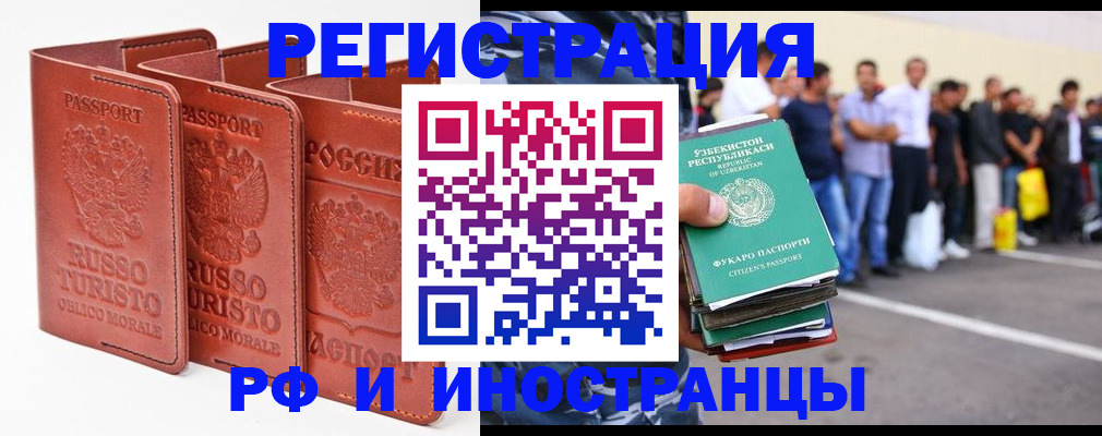 временная регистрация госуслуги в Нюрбе
