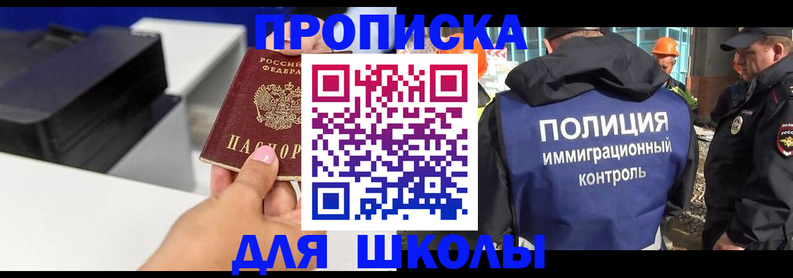 регистрация для дет. сада в Нюрбе