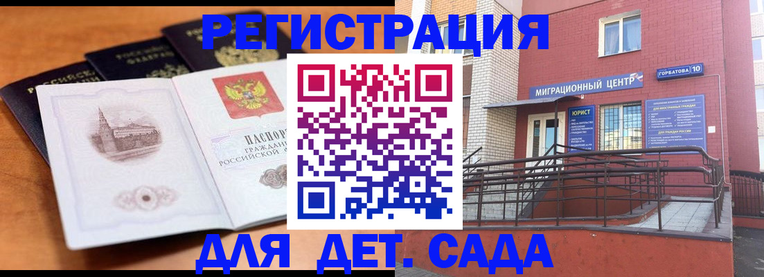 прописка гарантия в Нюрбе