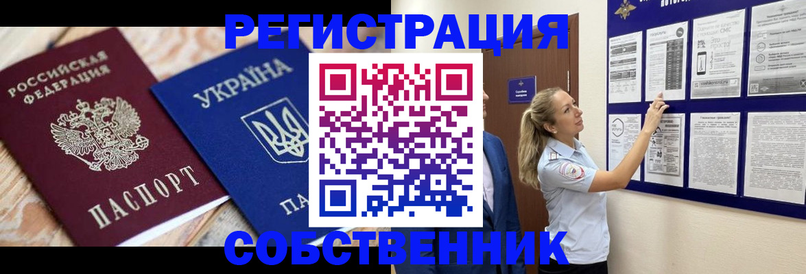 миграционный учет в Нюрбе